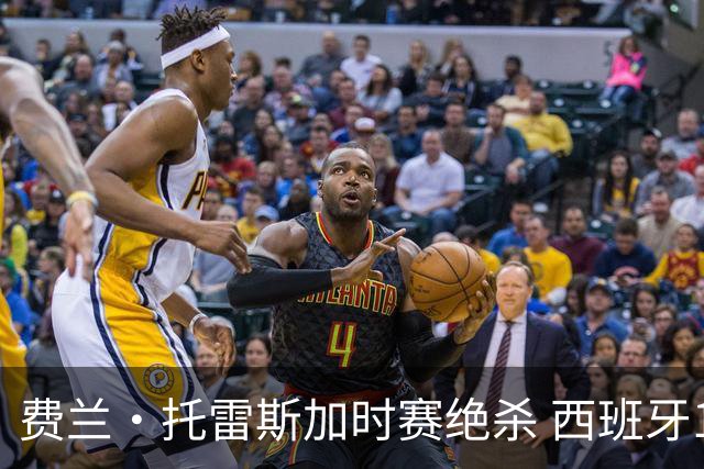 费兰·托雷斯加时赛绝杀 西班牙1-0力克阿根廷再捧大力神杯